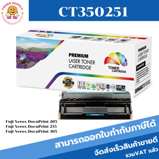 CT350251(ราคาพิเศษ) ตลับหมึกพิมพ์เลเซอร์ Color box CT350251 สำหรับปริ้นเตอร์รุ่น DocuPrint 205/255/305