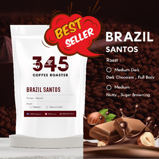 เมล็ดกาแฟคั่ว Brazil Santos