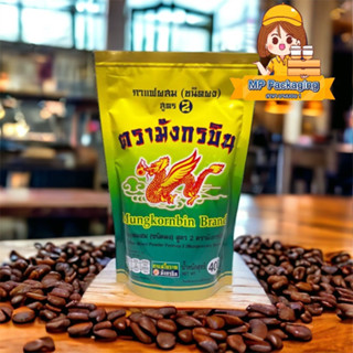 กาแฟตรามังกรบิน ทุกรสชาติ กลิ่นหอมสีสวย