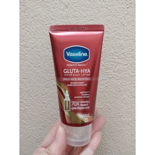 VASELINE  HEALTHY BRIGHT GLUTA-HTA SERUM วาสลีน เฮลธี้ ไบรท์ กลูต้า-ไฮยา เซรั่ม เบิสท์ โลชั่น โปร-เอจ รีโตร์ 70 มล.