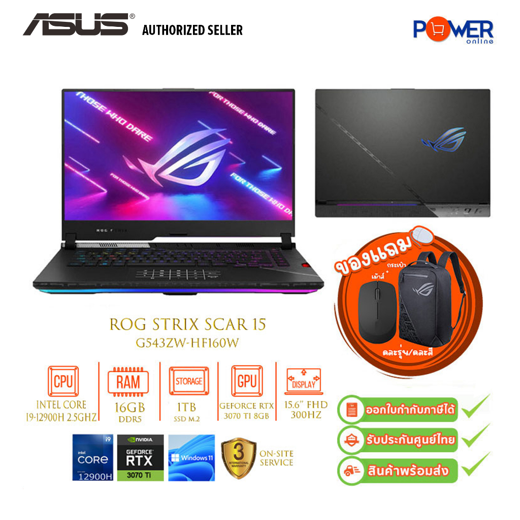 Asus Notebook ROG Strix Scar 15 G543ZW-HF160W i9-12900H 2.5G/16GB/1TB SSD/RTX3070 Ti 8GB/15.6"/Win11H/Black/รับประกันศูนย์3ปี