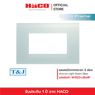 HACO แผงหน้ากากฝากระจก 3 ช่อง Glass frame ( Light Green Glass ) รุ่น W1503-LBLMF