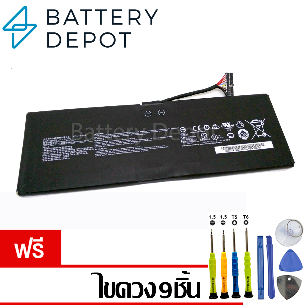 [ฟรี ไขควง] MSI แบตเตอรี่ ของแท้ BTY-M47 (สำหรับ MSI GS40 6QE Phantom Notebook, GS43VR 6RE Series) MSI Battery Notebook