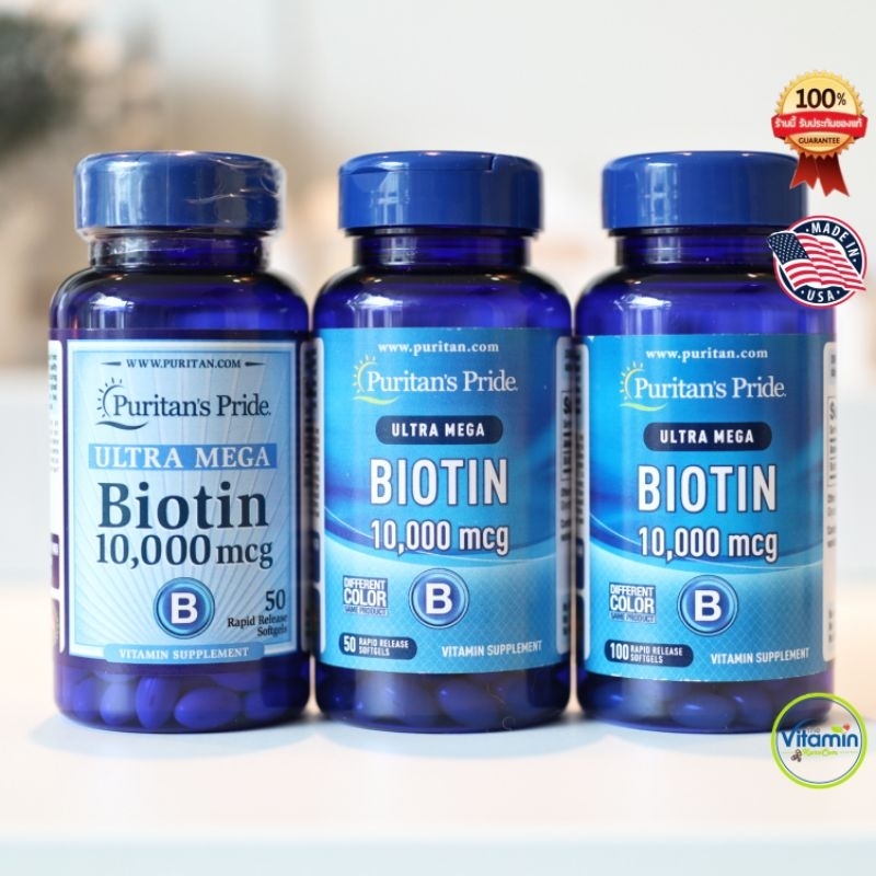 Puritan's Pride Biotin 10000mcg. 50-100 softgels.