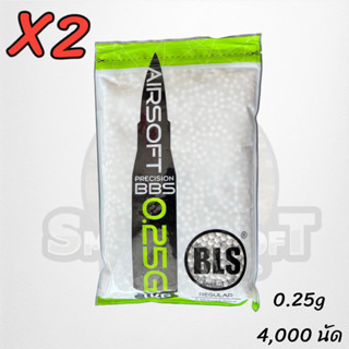 ลูกกระสุนปืนบีบีกัน4,000นัด BLS Precision 0.20g (1kg) ของแท้ ซื้อ 2 คุ้มกว่า