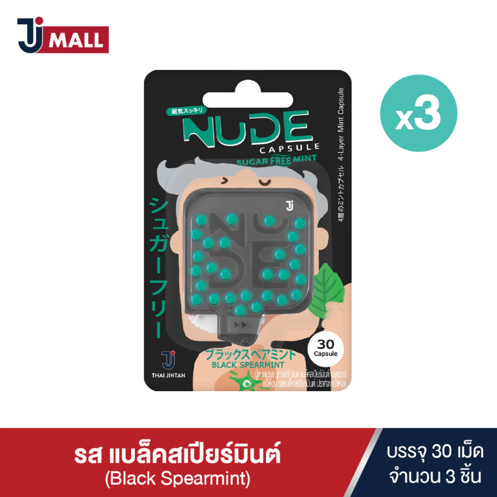 (แพ็ค 3 ชิ้น) NUDE CAPSULE Black Spermint เม็ดอมดับกลิ่นปาก รสแบล็คสเปียร์มินต์ ขนาด 30 เม็ด
