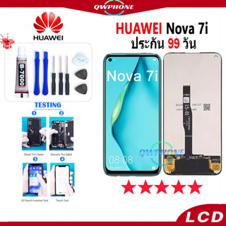 LCD HUAWEI Nova 7i หน้าจอ+ทัช หน้าจอโทรศัพท์ หน้าจอ จอ huawei nova 7i จอแถมชุดไขควง+กาว