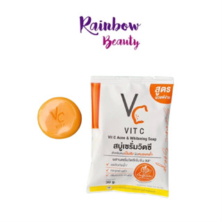 ใหม่!! สบู่เซรั่มวิตซี VC Vitc 30 g. สบู่ล้างหน้าน้องฉัตร น้องใหม่ของแบรนด์รัชชา คนเป็นสิว ผิวหมองคล้ำ สบู่ก้อน