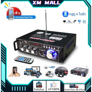 🚚ส่งจากไทย🚚เครื่องขยายเสียง 600W แอมป์จิ๋ว สเตอริโอHIFI ไร้สายบลูทู ธ วิทยุ FM amplifier AMP1  ฟังเพลง