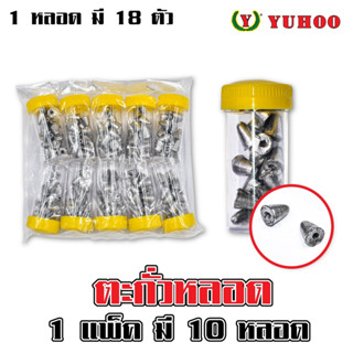 ตะกั่วหลอด 1.5 กรัม แพ็ค 10 หลอด