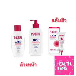 Peurri Rapid All Acne Clear gel / Peurri clear all acne cleanser เพียวรี ล้างหน้า/เพียวรี แต้มสิว