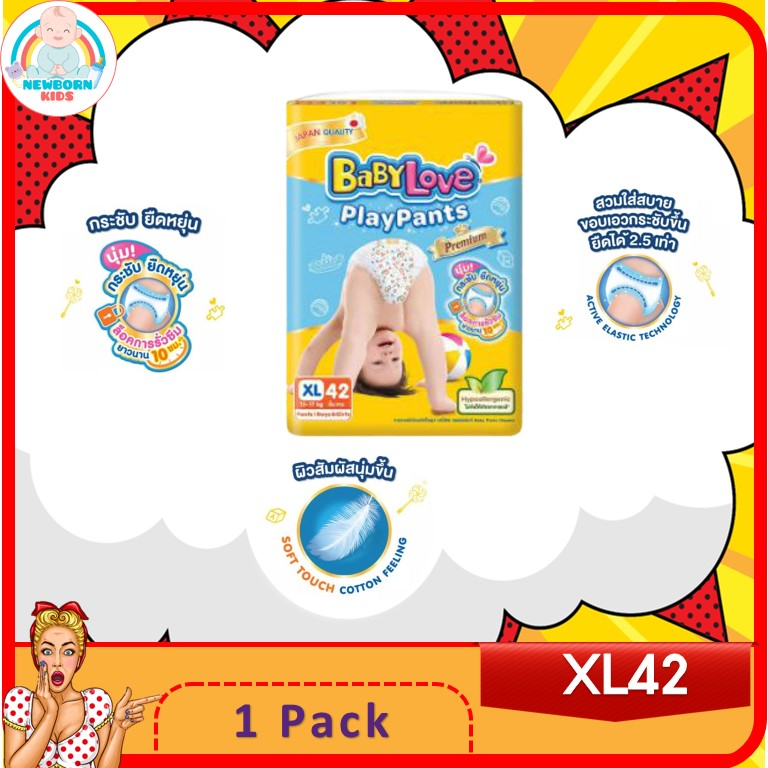 (1ห่อ) BABYLOVE PLAYPANTS กางเกงผ้าอ้อม เบบี้เลิฟ เพลย์แพ้นส์ ขนาดจัมโบ้ - รูปที่ 3
