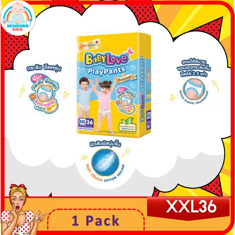 (1ห่อ) BABYLOVE PLAYPANTS กางเกงผ้าอ้อม เบบี้เลิฟ เพลย์แพ้นส์ ขนาดจัมโบ้ - รูปที่ 4
