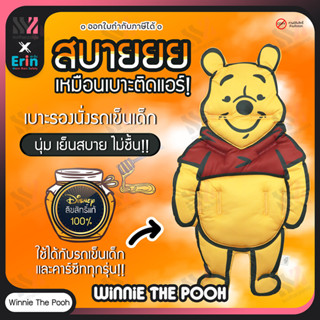 (ER-PAD) เบาะรองนอน รถเข็นเด็ก-คาร์ซีท เบาะรองนั่งในรถเข็น ลายการ์ตูน ลิขสิทธิ์แท้ เย็นสบาย ไม่อับชื้น เบาะรองรถเข็นเด็ก