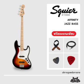 กีตาร์เบส Squier Affinity Jazz Bass กีตาร์เบส สไคว์เออร์