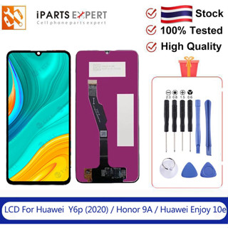 IPARTSEXPERT หน้าจอ LCD Huawei Y6P 2020 หน้าจอ Huawei Honor 9A  หน้าจอ Huawei Enjoy 10E ชุดหน้าจอ หัวเว่ย Y6P 2020 Honor 9A Enjoy 10E จอ หัวเว่ย MED-LX9 MED-LX9N จอแท้