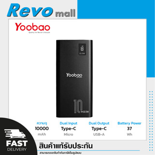 Yoobao แบตเตอรี่สำรอง Power bank สีดำ รุ่น PD18-V2-BK 10000mAh Fast Charge/QC/PD20W