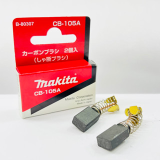 MAKITA แปรงถ่าน CB-105A,CB-105 (ฺB-80307)  ของแท้!! (1 ชุดมี 2 ชิ้น)