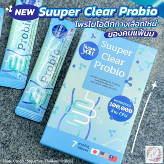 🧬Suuper Clear Probio🧬ซูเปอร์ เคลียร์ โปรไบโอ #โปรไบโอติก