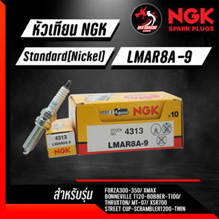 หัวเทียน NGK LMAR8A-9 ราคา 1 หัว สำหรับ Honda Forza300/350, ADV350, Lead 4 วาล์ว, PCX160, Click160, ADV160, Yamaha XMAX, MT-07