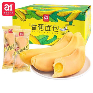 🔥พร้อมส่ง 🍌ขนมปังเค้กกล้วย 🍌เค้กกล้วยหอมปอกเปลือก อร่อยหอมหวานน่าทานมะมุน