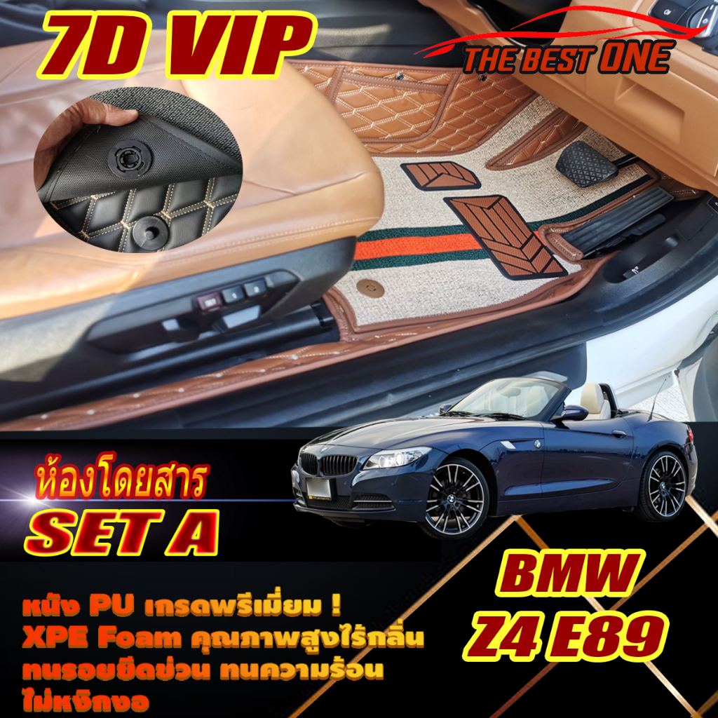 BMW Z4 E89 2009-2018 Convertible Set A (เฉพาะห้องโดยสาร 2ชิ้นหน้า) พรมรถยนต์ Z4 E89 พรม7D VIP The Be