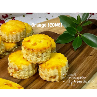 Orange Scone/ Biscuits สโคน ส้ม กลิ่นหอมส้ม เนยแท้ กรอบนอกนุ่มใน พร้อมแยม Homemade