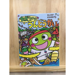 [JP] หนังสือการ์ตูน ภาษาญี่ปุ่น かぼちゃん เลือกเล่มด้านใน