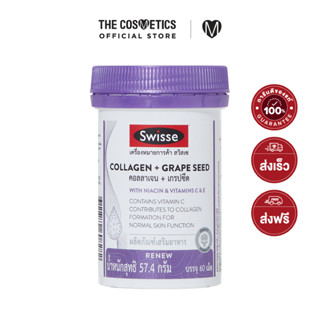 Swisse Collagen + Grape Seed 60 Tablets    อาหารเสริมสูตรกระตุ้นการสร้างคอลลาเจน