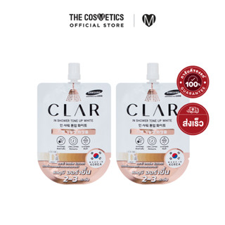 แพ็คคู่ Clar In Shower Tone Up White &amp; Soft 20mlx2 **ไม่รวมส่ง    ครีมอาบน้ำโทนอัพผิว