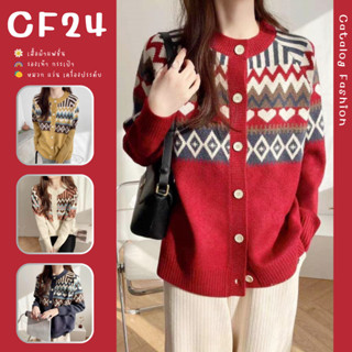 ꕥCatalog Fashionꕥ เสื้อคาร์ดิแกนไหมพรมกันหนาว คอกลมมีกระดุม แต่งลายเส้นสไตล์เกาหลีน่ารัก 4 สี หน้าหนาว