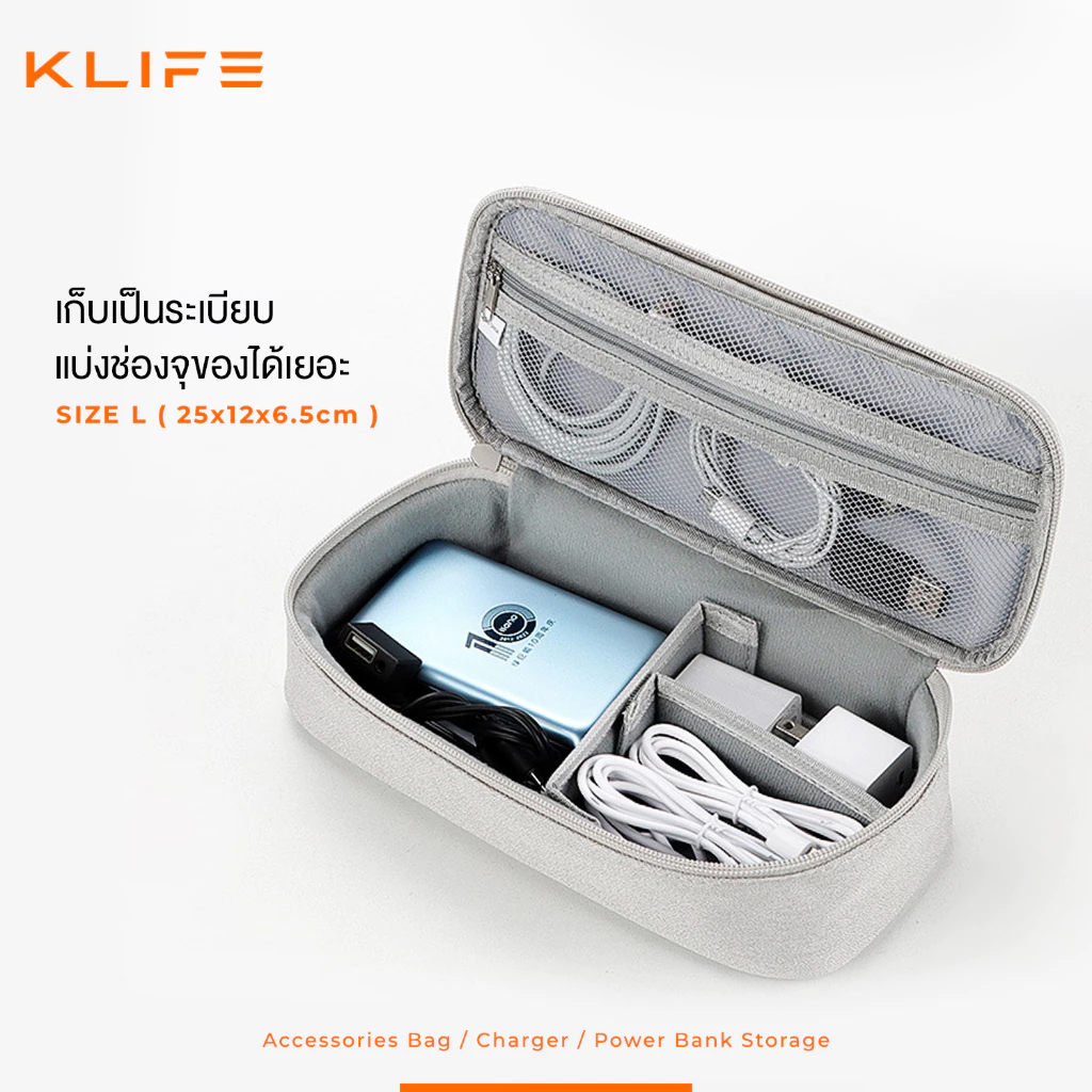 กระเป๋าจัดระเบียบสายชาร์จ KLIFE กระเป๋าเก็บหูฟัง สายชาร์จ อุปกรณ์ไอที กันน้ำ กันกระแทก พกพาเดินทาง thumbnail 7