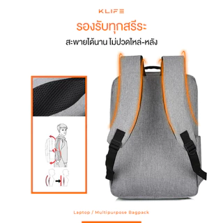 กระเป๋าเป้สะพายหลัง KLIFE กระเป๋าโน๊ตบุ๊ค Laptop Backpack กันน้ำ กันขีดข่วน มีช่อง USB Charging