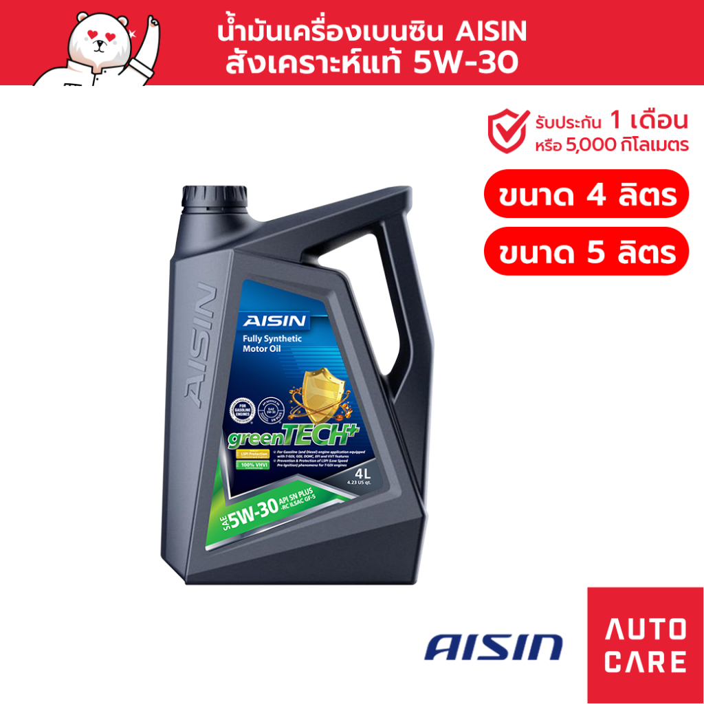 น้ำมันเครื่องเบนซิน สังเคราะห์แท้ 100% AISIN 5W-30 (4/5ลิตร) Fully Synthetic