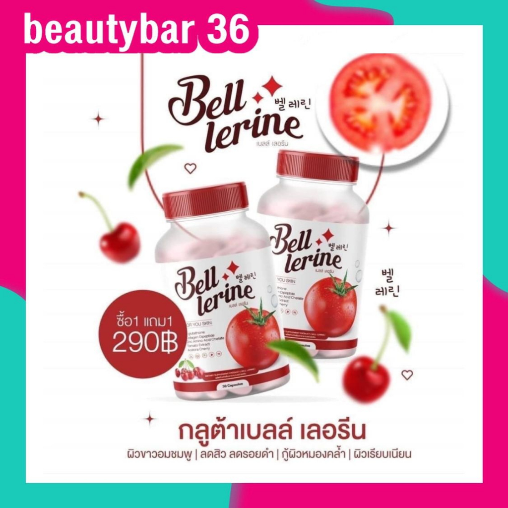 ของเเท้ (1 แถม 1) กลูต้าเบลสีแดง เลอรีน วิตามินสูตรคุณหมอ กลูต้า Bell Lerine ลดสิว ลดฝ้า กระ ผิวหมอง จุดด่างดำ ริ้วรอย