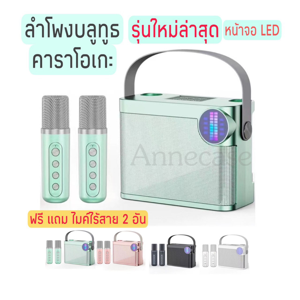 ใหม่!! ลำโพงบลูทูธ หน้าจอLED ฟรี!! ไมค์ไร้สาย 2 ตัว ลำโพง รุ่น YS-214 เสียงดี เบสแน่น สินค้าพร้อมส่ง