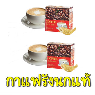 กาแฟรังนก Coffee Bird’s Nest by Madame Sandy 2 กล่อง