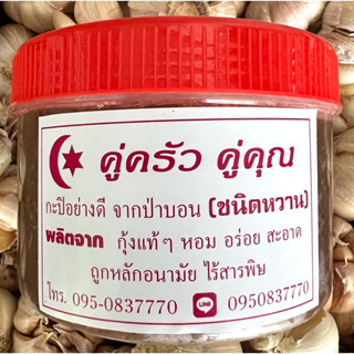 กะปิ กุ้งเคยแท้ พัทลุง คู่ครัว คู่คุณ : กะปิหวาน 500g เหมาะสำหรับทำน้ำพริก