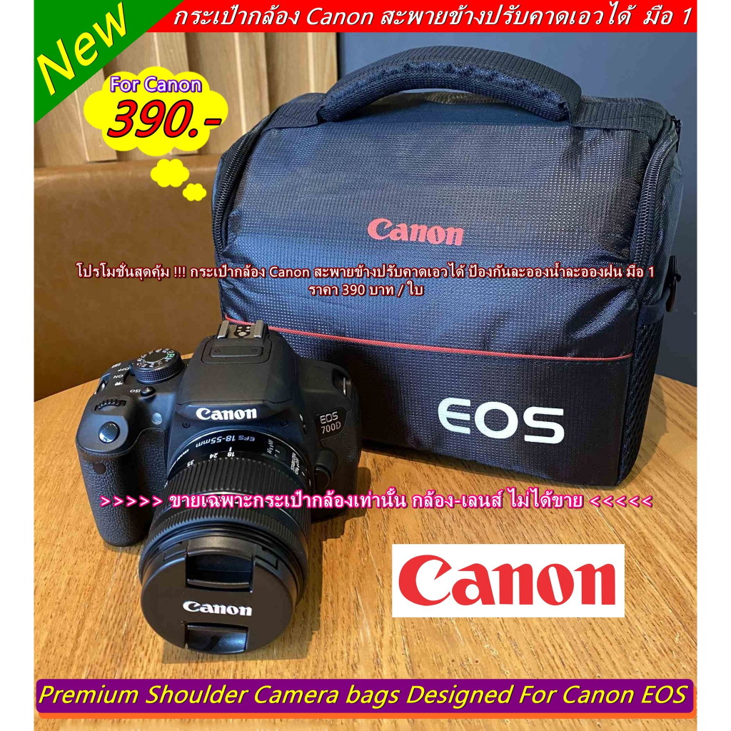 กระเป๋ากล้อง Canon EOS-R EOS-RP 550D 600D 650D 700D 750D 760D 800D 850D 77D 200D 200DII 250D 60D 70D 80D 90D 3000D 4000D