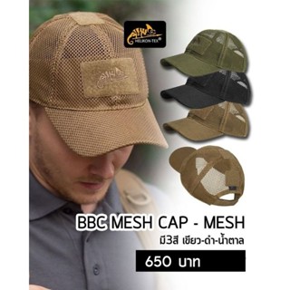 หมวกแก๊ปตาข่าย BBC Mesh baseball Helikon-Tex