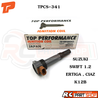 คอยล์จุดระเบิด SUZUKI SWIFT 1.2 / ERTIGA / CIAZ / K12B  (ยี่ห้อ TOP PERFORMANCE) TPCS-341