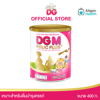 ดีจีเอ็ม โฟลิก พลัส เครื่องดื่มนมแพะ 400 กรัม / DGM FOLIC PLUS VANILLA FLAVOURED GOAT MILK BEVERAGE 400G.