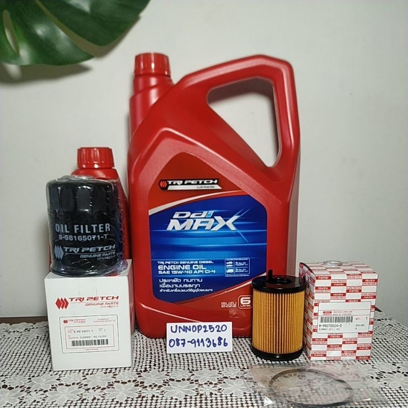 น้ำมันเครื่องอีซูซุดีเซล15W-40=7ลิตร+กรองเครื่องอีซูซุ1.9,2.5,3.0