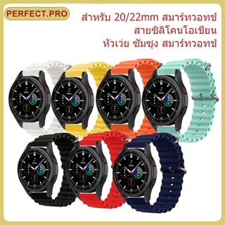 สายนาฬิกาซิลิโคนสำหรับ Samsung Galaxy Watch 5 Pro 20mm 22mm Universal Watch Amazfit GTS 2, Huawei Watch GT/2/2e/Pro