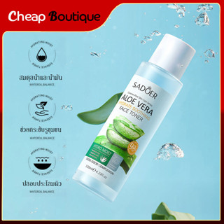 โทนเนอร์ โทนเนอร์ว่านหางจระเข้ sadoer Aloe Vera Face Toner 120ml โทนเนอร์ว่านหางจระเข้ -830