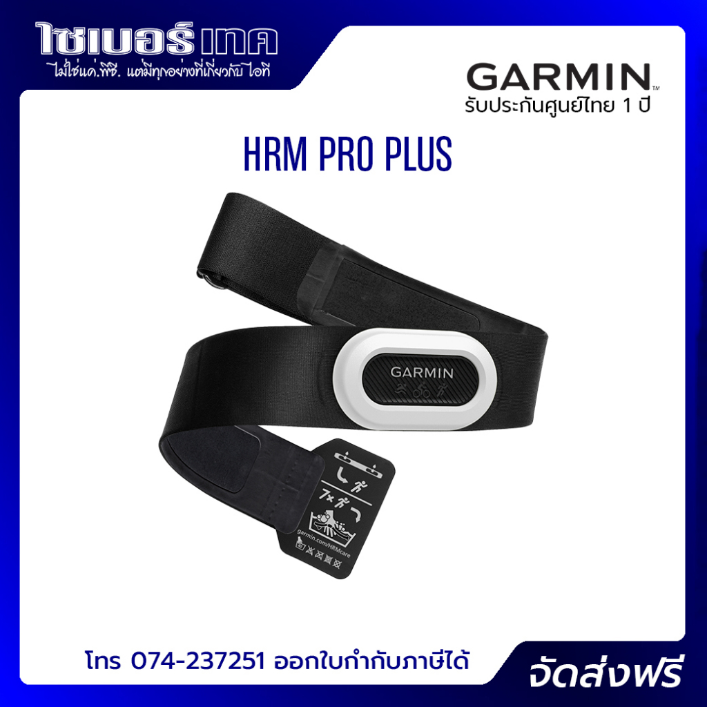 Garmin HRM-Pro Plus สายคาดหน้าอกวัดหัวใจพร้อมข้อมูล Running Dynamic รับประกันศูนย์ไทย 1 ปี