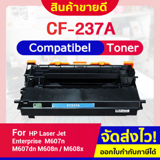 CFSHOP TONER ตลับหมึกเลเซอร์ CF237A/CF237/237A/HP 237A/HP 37A For HP LaserJet Enterprise M607dn/M608dn/M608x