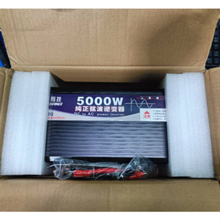 อินเวอร์เตอร์เพียวซายเวฟ5000W รุ่น12V/24V inverter pure sine wave ราคาพิเศษ DC TO AC Inverter ใช้ได้กับแอร์ 12000btu