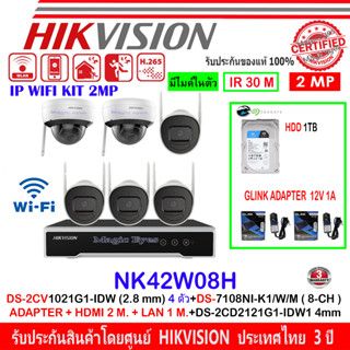 HIKVISION WIFI KIT 2MP NK42W08H+DS-2CD2121G1-IDW1 2.8/4mm(2)+HDD 1/2TB,ADAPTER GLINK 12V 1A(2)