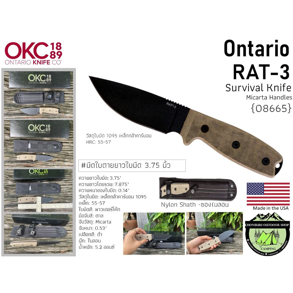 Ontario RAT-3 Survival Knife Micarta Handles{08665}#มีดใบตายยาวใบมีด 3.75 นิ้ว